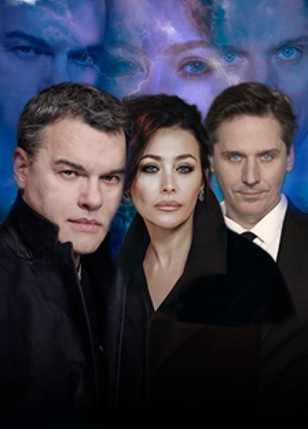 Ночной гость. Спектакль